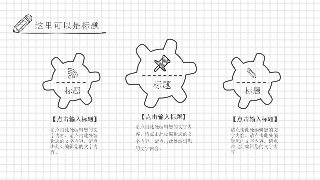 教育课件 (54).pptx